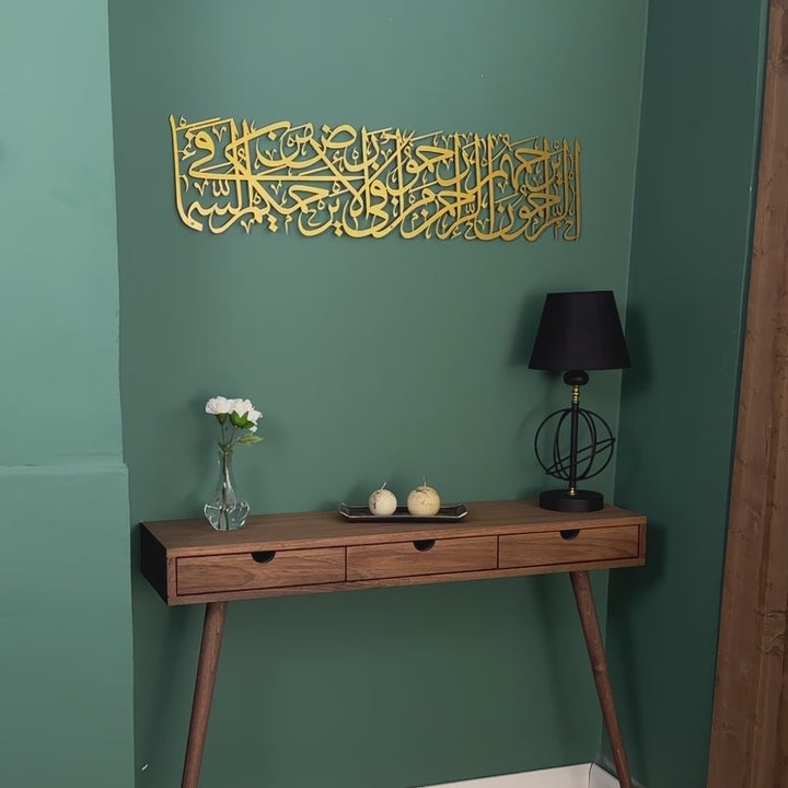 hadith-of-mercy-horizontal-metal-gold-video