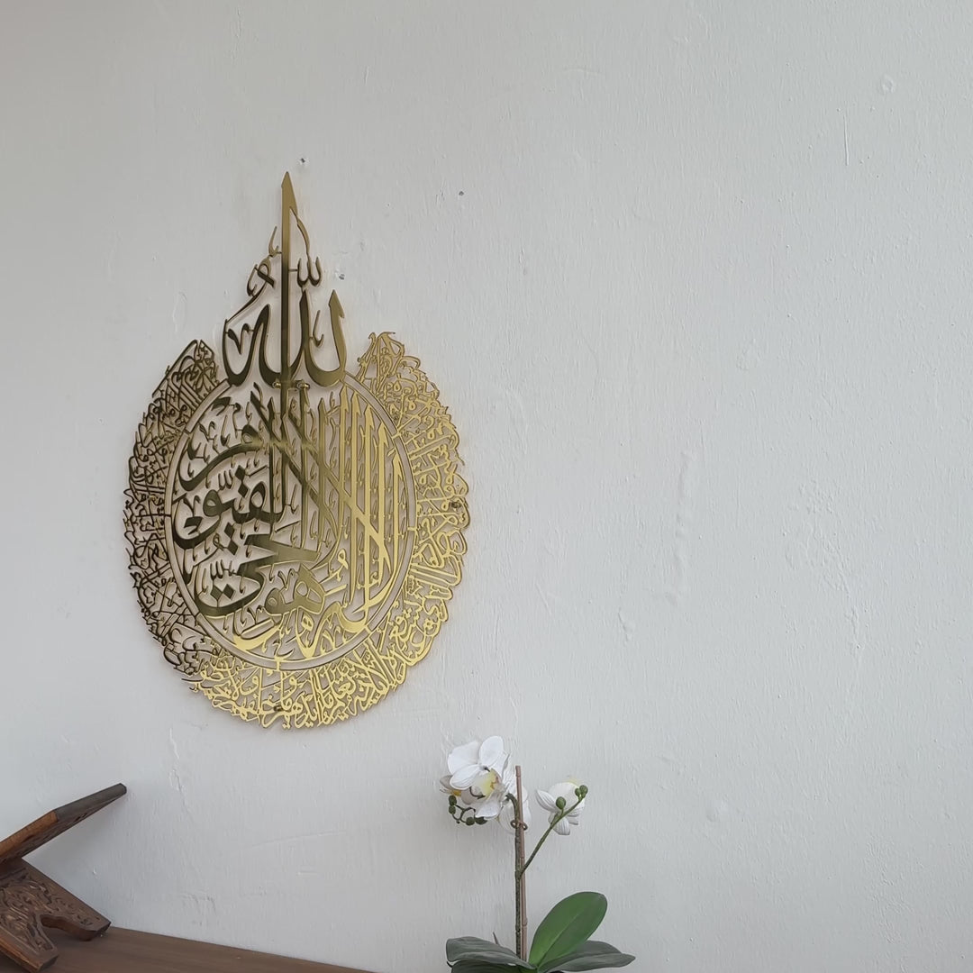 ayatul-kursi-calligraphy-video-gold-color-shiny-metal-islamic-wall-art-metal-wall-art-islamic-home-decor-wall-art-islamicwallartstore