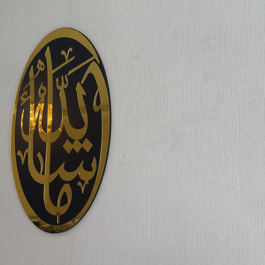 mashallah-wooden-acrylic-islamic-wall-art-video-modern-decor-unique-design-islamicwallartstore