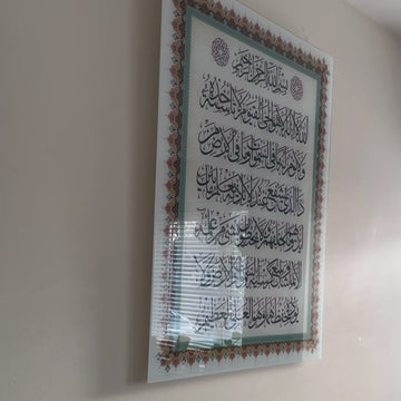 Ayatul Kursi auf gehärtetem Glas, UV-Druck, islamische Wandkunst, Dekor – Hochformat