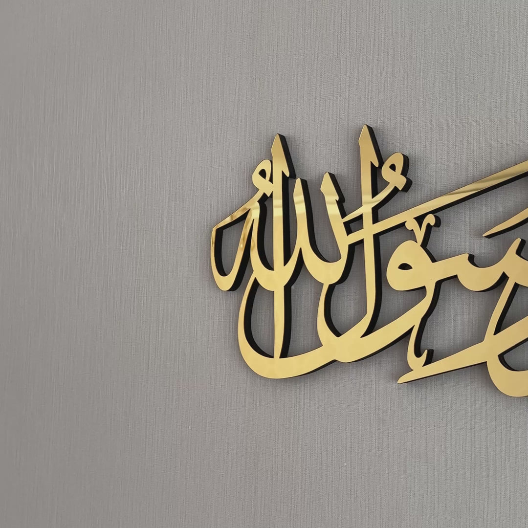 first-kalima-horizontal-acrylic-wooden-islamic-wall-art-video-gold-colored-elegant-muslim-gift-islamicwallartstore