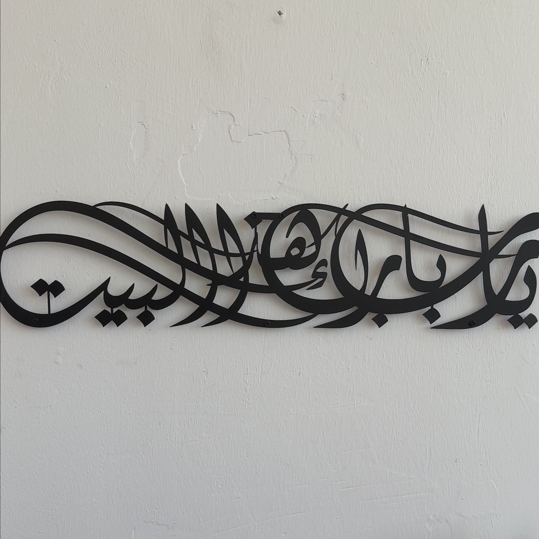 dua-for-barakah-ya-allah-bless-our-home-metal-islamic-wall-art-video-stylish-home-decor-islamicwallartstore