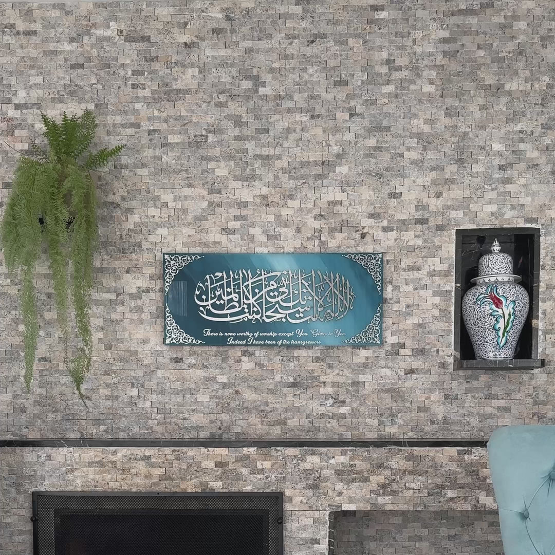 dua-of-prophet-yunus-tempered-glass-video-quran-wall-art-english-translation-islamicwallart