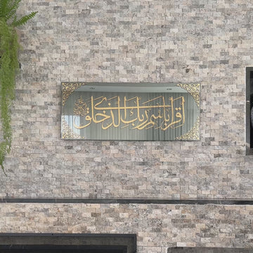 surah-al-alaq-tempered-glass-islamic-home-decor-video-muslim-gift-eid-mubarak-islamicwallartstore