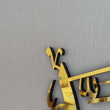 allah-mohammad-wooden-islamic-wall-art-video-modern-decor-unique-quran-wall-art-ideal-for-home-islamicwallartstore