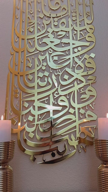 Surah Al Furqan Vers 74 – Islamische Wandkunst aus Metall