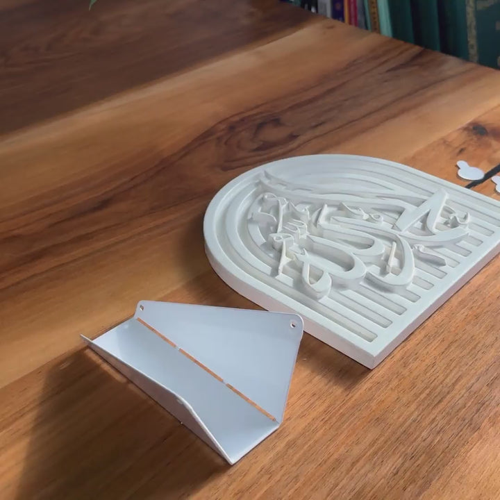 Stone Islamic Table Decor - SubhanAllah, Alhamdulillah, AllahuAkbar - Handmade Dhikr Art