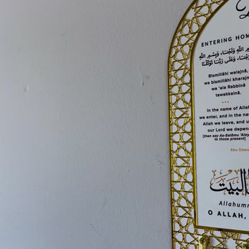 dua-for-entering-home-and-leaving-home-wood-key-holder-video-mihrab-design-home-decor-islamicwallartstore
