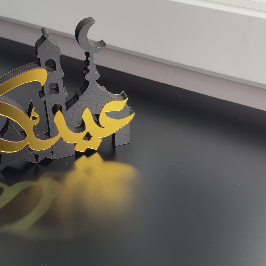 eid-mubarak-tt-video