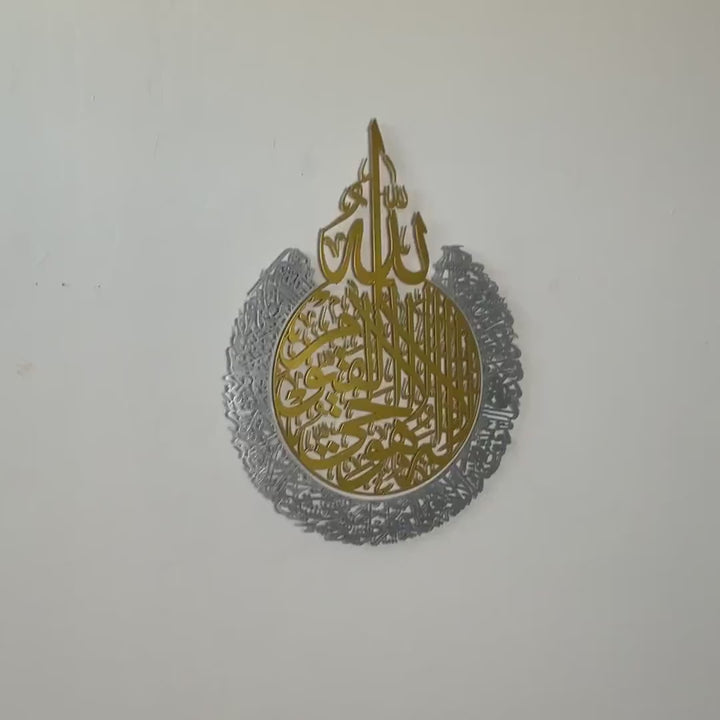 close-up-of-ayatul-kursi-static-paint-metal-wall-art-detailing