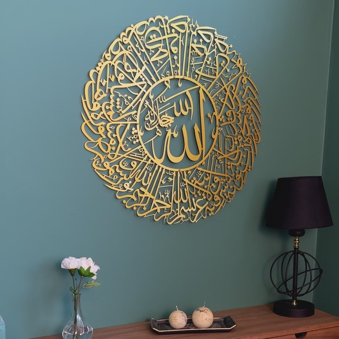 surah-nur-35-metal-circular-gold-video