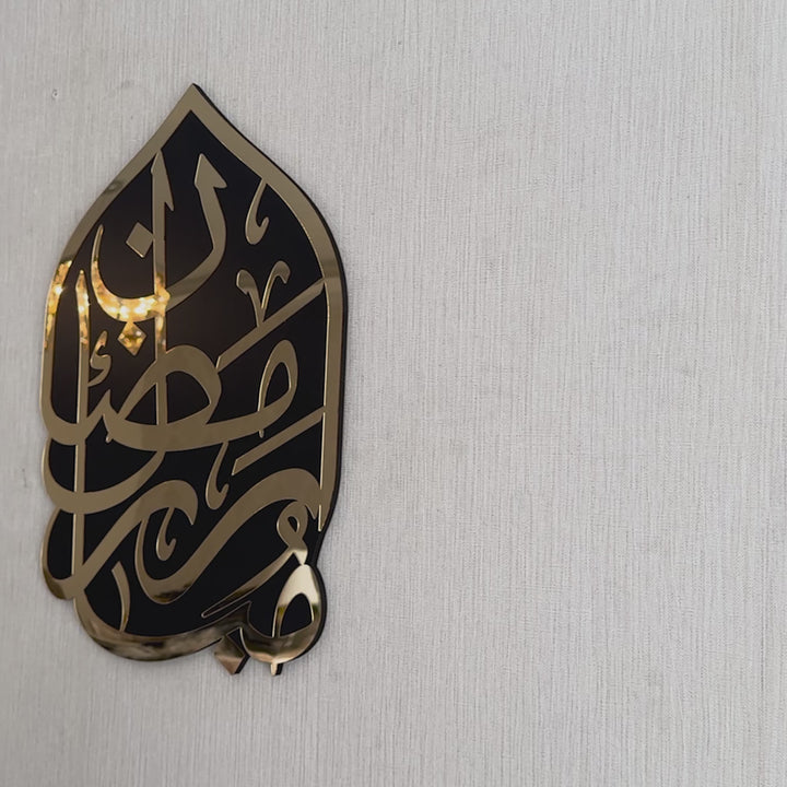 ramadan-mubarak-calligraphy-wall-art-video-spiritual-ramadan-decoration-islamicwallartstore