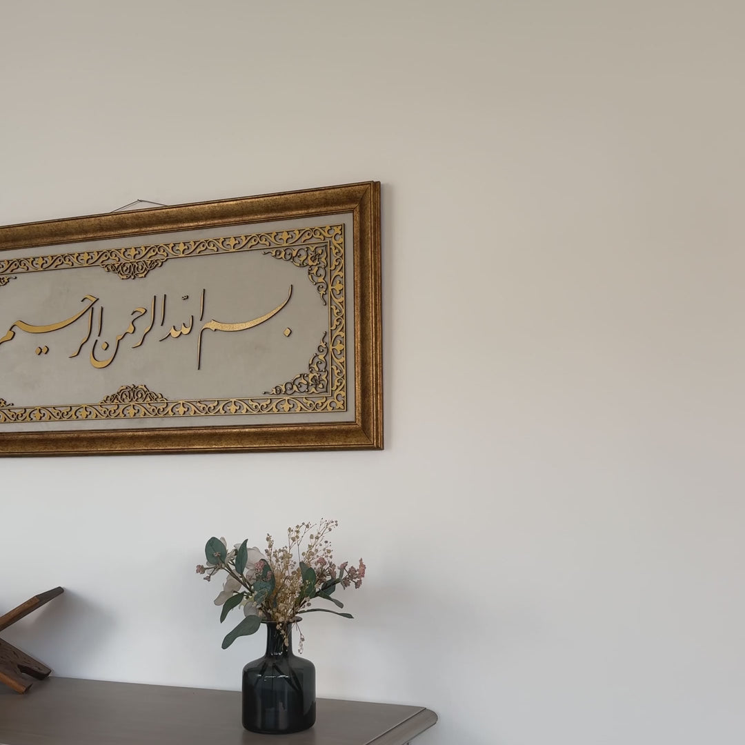 bismillah-islamic-wall-art-framed-islamic-khat-on-velvet-stunning-quranic-wall-art-for-contemporary-home-decor-islamicwallartstore