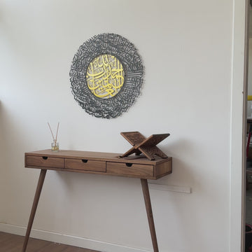 arabic-calligraphy-wall-art-video-surah-al-fatihah-metal-islamic-decoration-islamicwallartstore