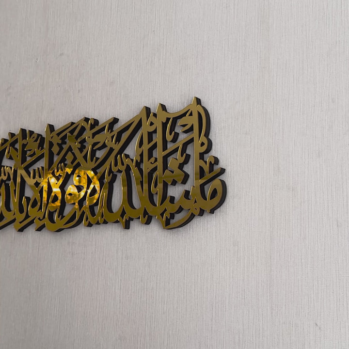 mashallah-la-quwwata-wooden-wall-art-islamic-calligraphy-modern-home-accent-islamicwallartstore
