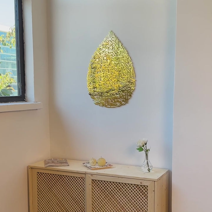 drop-ayatul-kursi-shiny-video