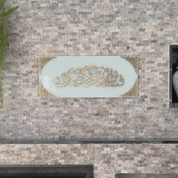 surah-rahman-ayat-13-glass-islamic-wall-art-surah-rahman-with-meaning-muslim-wedding-islamicwallartstore