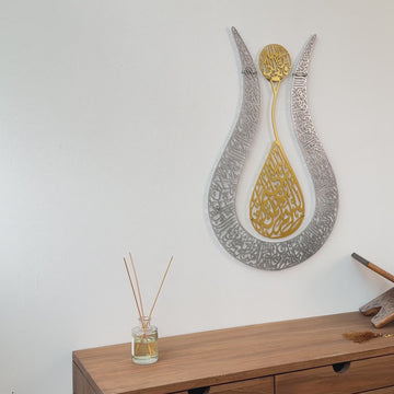 Ayatul Kursi Islamic Wall Art - Modern Tulip Design, Matte Metal