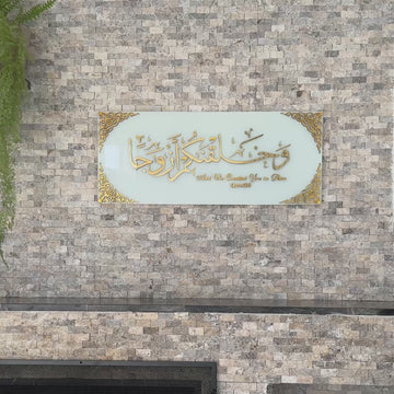 verse-8-of-surah-nebe-video-tempered-glass-decor-islamic-wall-art-arabic-calligraphy-for-home-islamicwallartstore