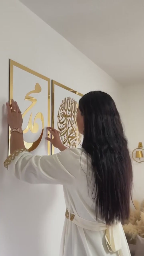 Set der ersten Kalima Allah (SWT) Prophet Muhammad (PBUH) - Islamische Wandkunst