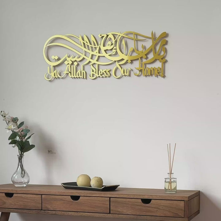dua-for-barakah-metal-wall-art-decor-video-islamic-calligraphy-for-eid-gift-islamicwallartstore