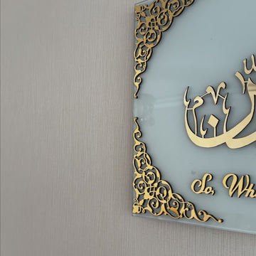 surah-rahman-with-translation-glass-video