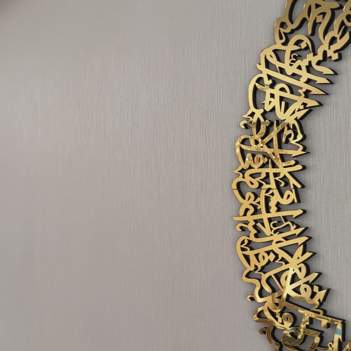 ayatul-kursi-calligraphy-video-circular-acrylic-wooden-islamic-wall-art-gold-colored-handcrafted-quran-art-islamicwallartstore