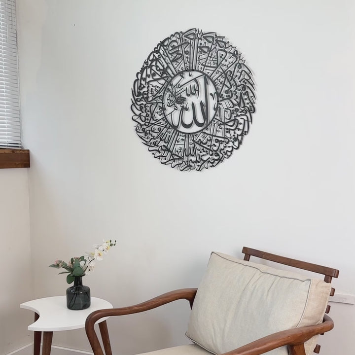 surah-nur-35-metal-circular-black-video