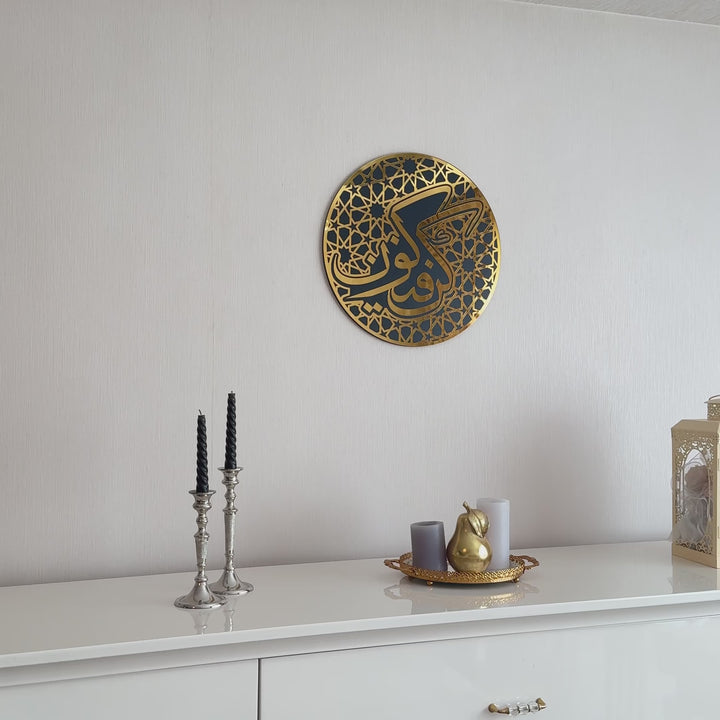 kun-faya-kun-wood-acrylic-islamic-decor-timeless-calligraphy-islamicwallartstore