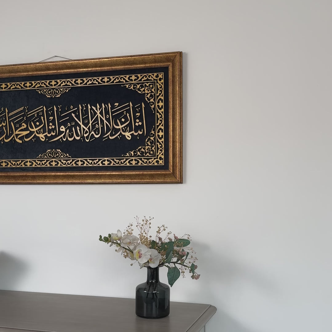 salawat-islamic-wall-art-second-kalima-islamic-wall-art-framed-arabic-calligraphy-on-velvet-contemporary-islamic-art-islamicwallartstore