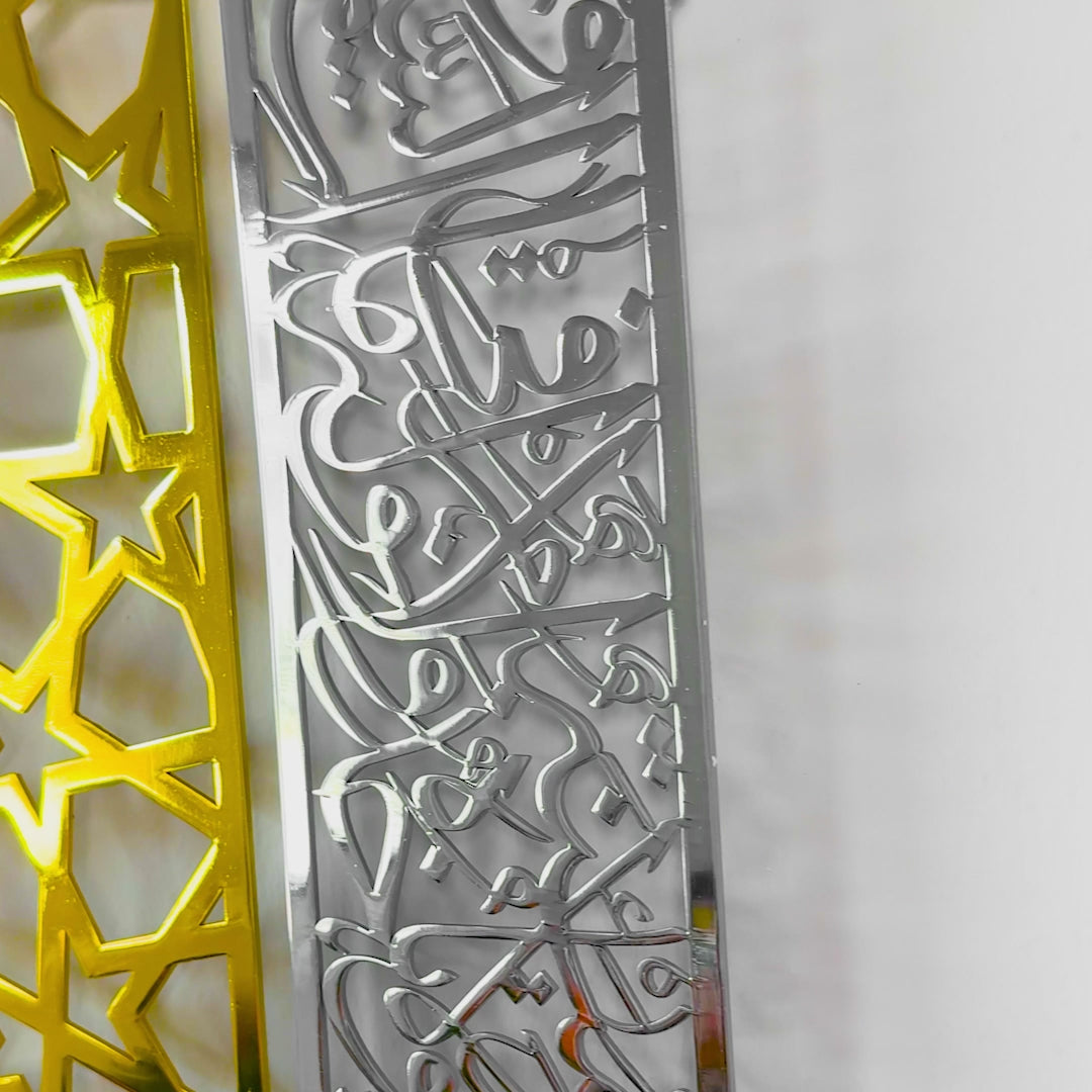 ayatul-kursi-mihrab-design-shiny-metal-islamic-wall-art-video-islamic-decor-stylish-quranic-wall-piece-islamicwallartstore