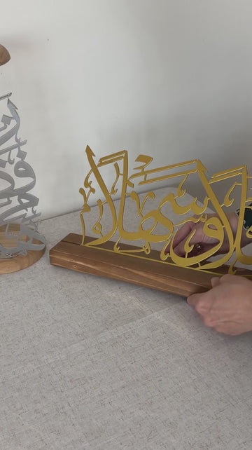 Arabic Calligraphy  Art | Ahlan Wa Sahlan - Islamic Tabletop Decor