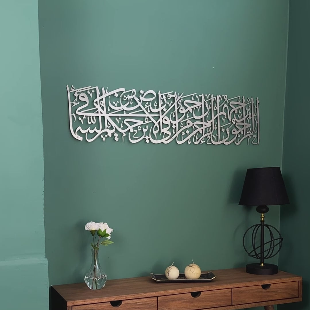 hadith-of-mercy-horizontal-metal-silver-video