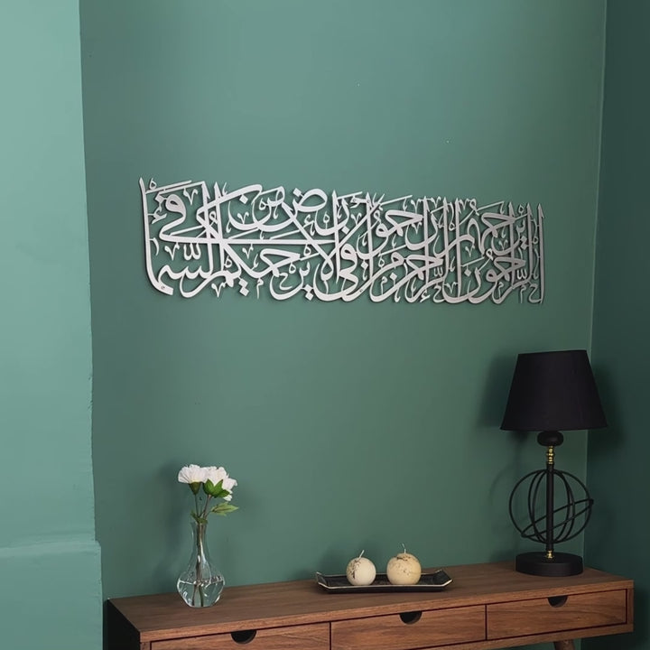 hadith-of-mercy-horizontal-metal-silver-video