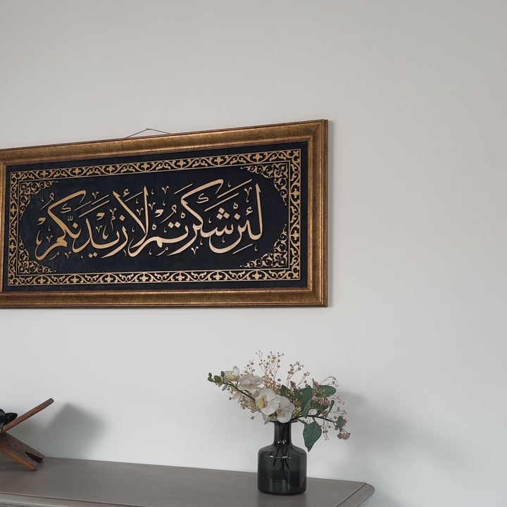 surah-ibrahim-ayat-7-islamic-wall-art-framed-islamic-khat-on-velvet-modern-muslim-home-decor-piece-islamicwallartstore