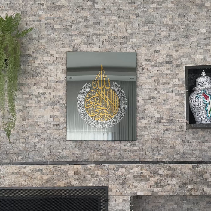 ayatul-kursi-circle-tempered-glass-wall-art-video-arabic-calligraphy-muslim-prayer-decor-islamicwallartstore