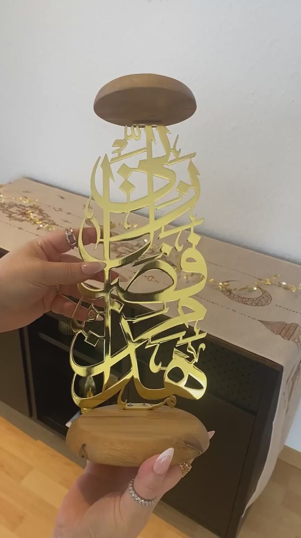 Ramadan Kareem Kufic Stand – Subhanallah, Alhamdulillah, Allahu Akbar, La Ilaha Illallah