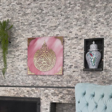ayatul-kursi-calligraphy-pink-gold-tempered-glass-wall-art-video-quran-ramadan-gift-idea-islamicwallart