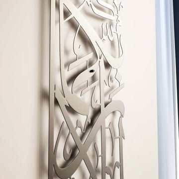 Vertikale Metall-Wandkunst Sure Rahman Vers 13 in Mattsilber, Seitenansicht mit Buchstaben und Wandschatten