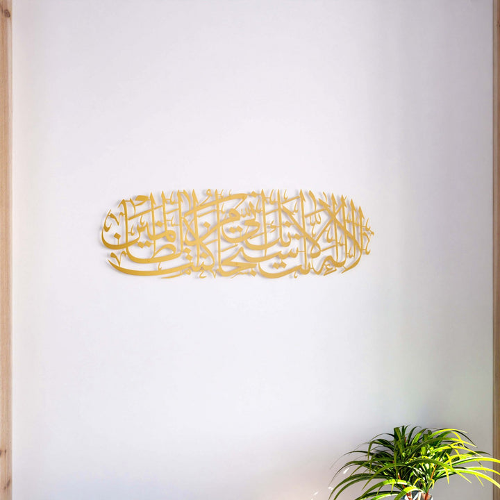 quran-wall-art-surah-anbiya-dua-of-yunus-in-matte-metal-gold-beautiful-home-decor-piece-islamicwallartstore