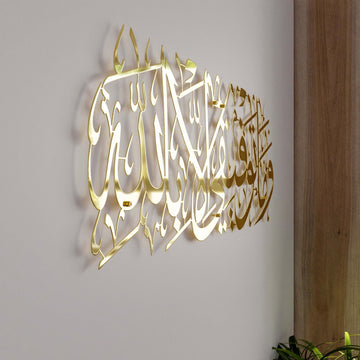 quran-wall-art-surah-hud-88-dua-for-success-shiny-gold-islamic-decor-perfect-home-accessory-islamicwallartstr