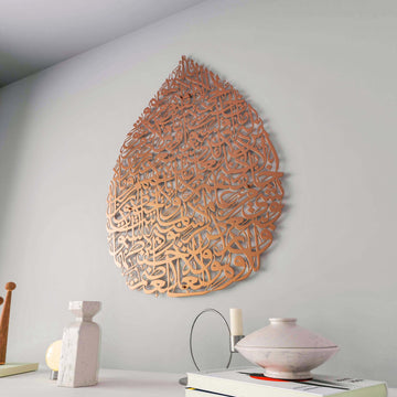 quranic-verse-on-walls-drop-ayatul-kursi-decor-matte-metal-copper-calligraphy-islamicwallartstore