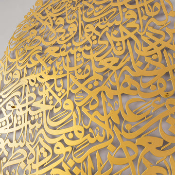 quranic-verse-on-walls-drop-ayatul-kursi-decor-matte-metal-gold-calligraphy-islamicwallartstore