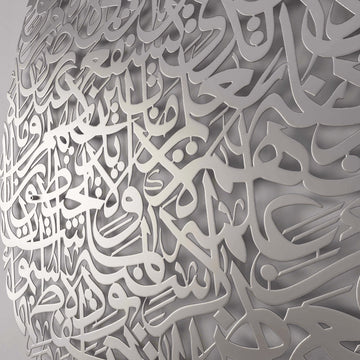 quranic-verse-on-walls-drop-ayatul-kursi-decor-matte-metal-silver-calligraphy-islamicwallartstore