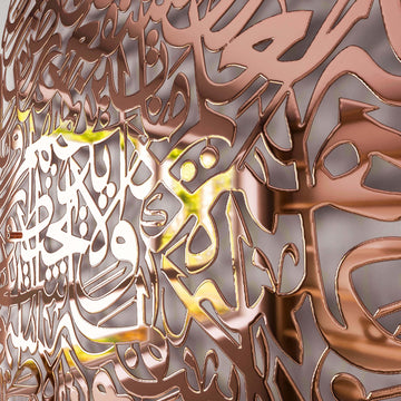 quranic-verse-on-walls-drop-ayatul-kursi-decor-shiny-metal-copper-calligraphy-islamicwallartstore