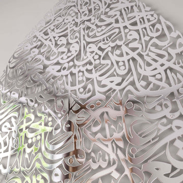 quranic-verse-on-walls-drop-ayatul-kursi-decor-shiny-metal-silver-calligraphy-islamicwallartstore
