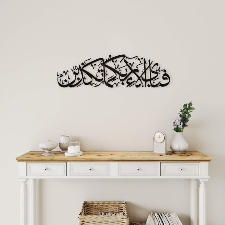Surah Ar-Rahman Verse 13 metal wall sculpture for housewarming and Eid gifts   