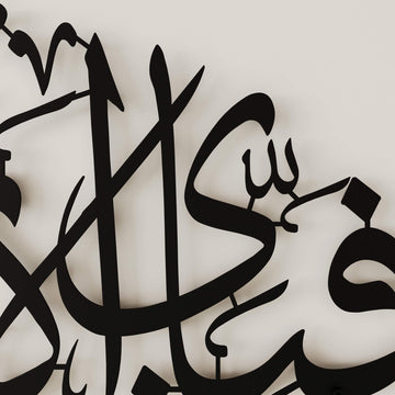 Modern metal Islamic calligraphy wall art styled with home accessories   