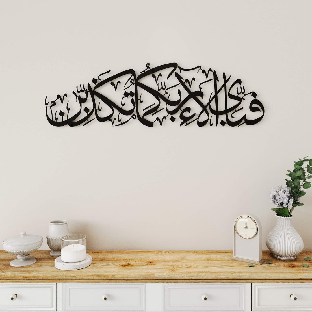 Decorative Surah Ar-Rahman metal wall art mounted above a wooden console table   
