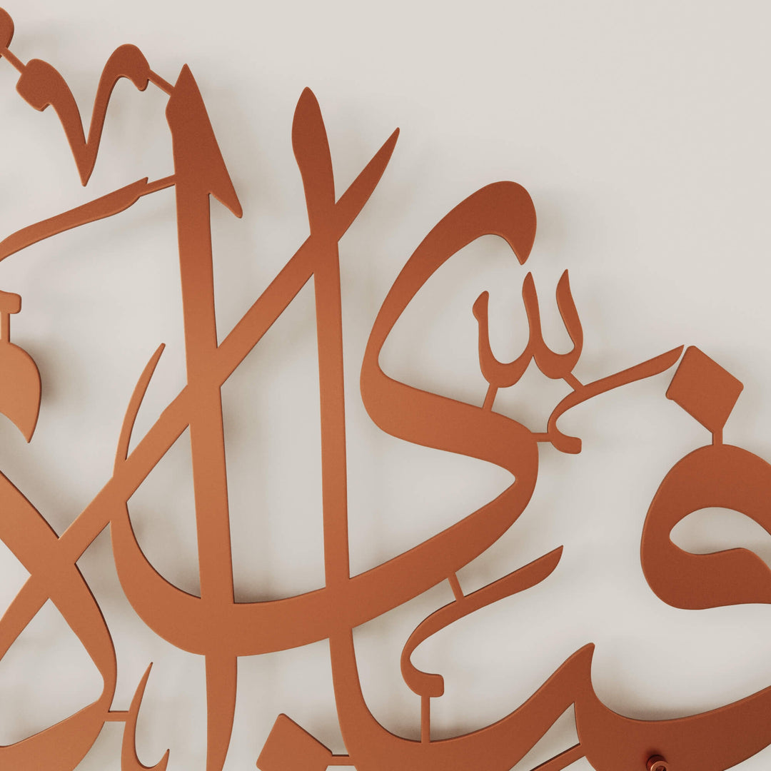 Elegant Surah Ar-Rahman 13th verse metal wall decor for sophisticated interior spaces   